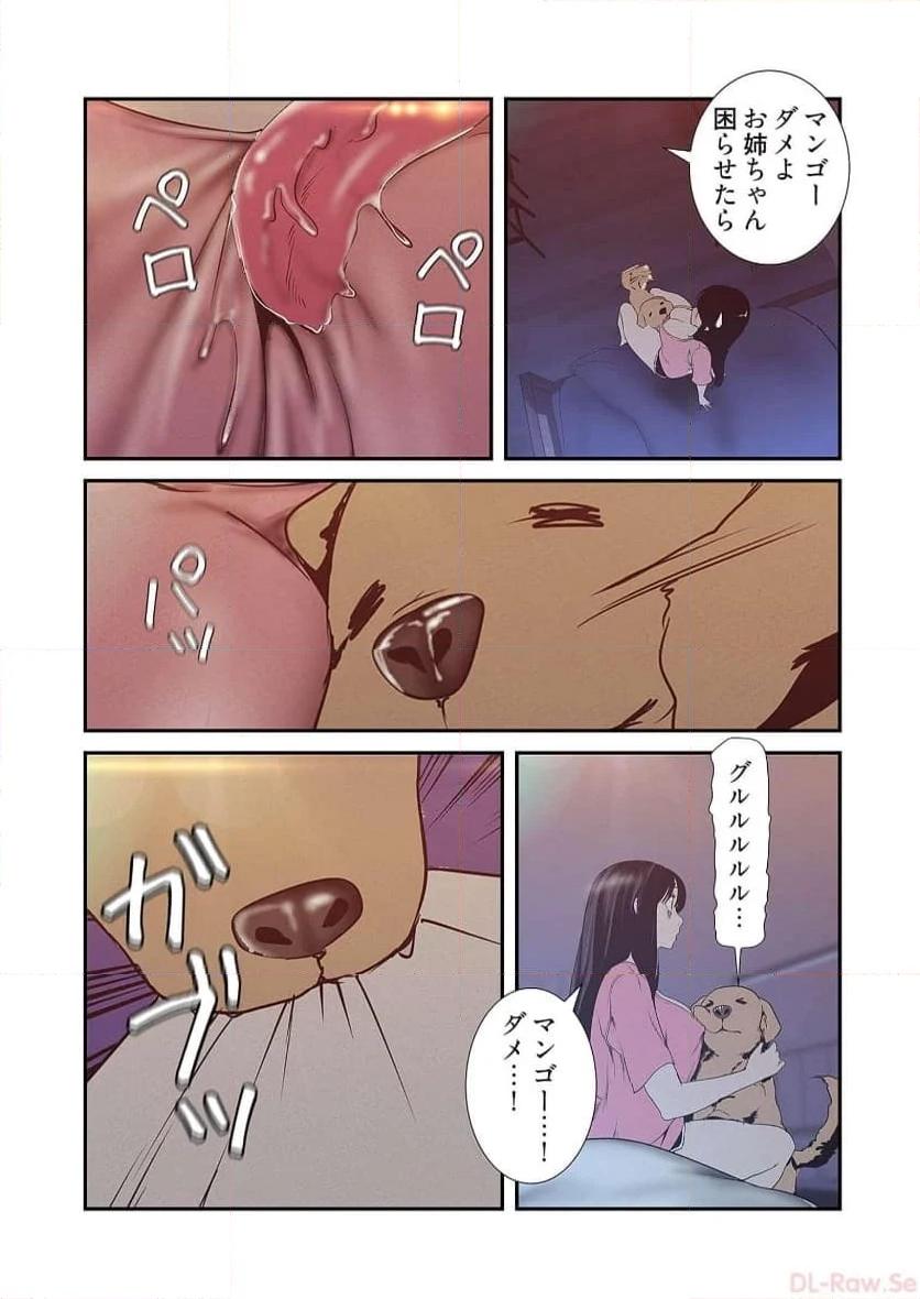 すばらしき新世界 - Page 26